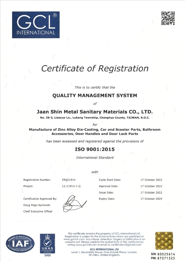 ISO9001：2015證書
